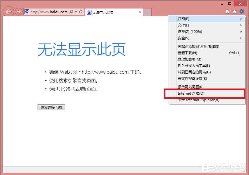 Win8如何使用？Win8使用技巧介绍