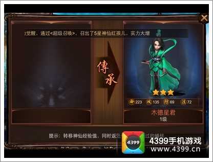 金箍棒OL神仙系统介绍