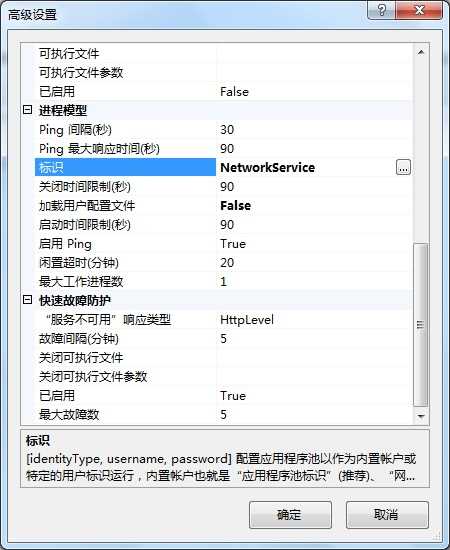 Win7旗舰版中的IIS配置asp.net教程详解