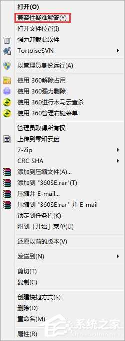 Win7玩冒险岛提示不兼容怎么办？