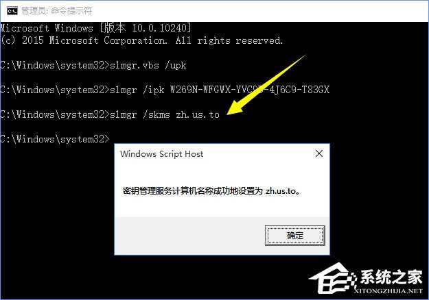 Win10正式版激活密钥分享及密钥的使用方法