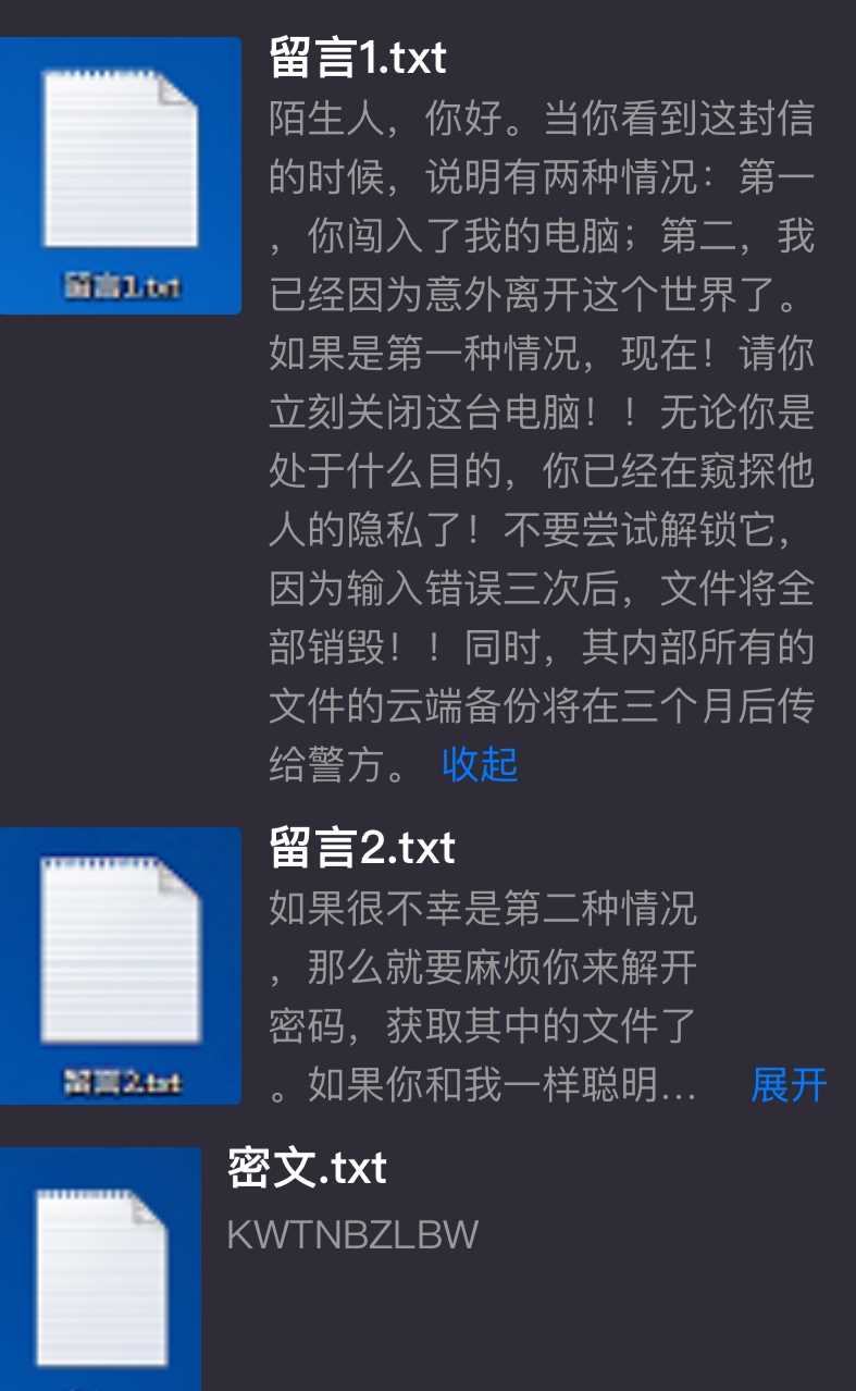 犯罪大师侦探的密码上答案案件攻略