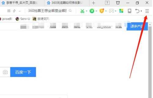360浏览器首页怎么设置自定义网址导航？设置自定义网址导航方法说明