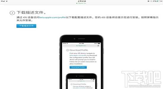 ios10公测版怎么升级更新 ios10公测版升级教程