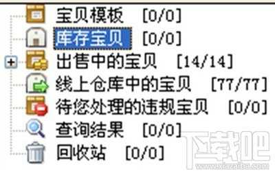 淘宝助理详细安装使用教程