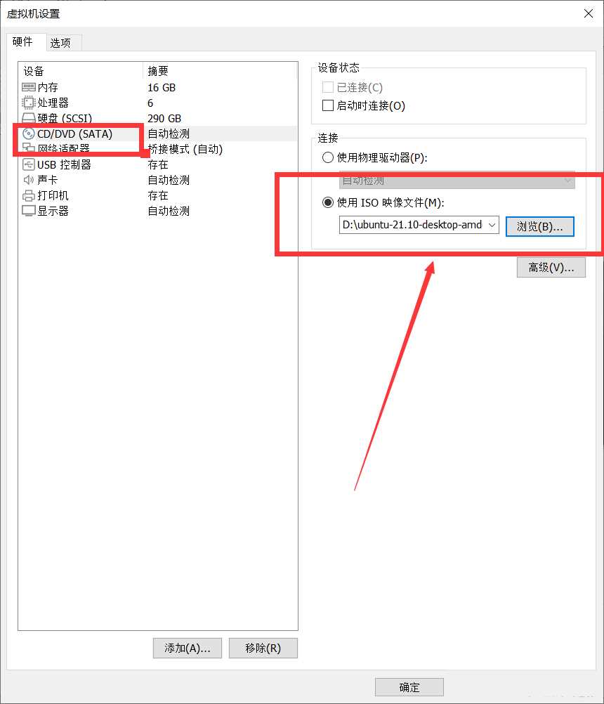 如何安装VMware Tools？VMware Tools详细安装步骤