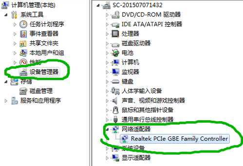 win7网络适配器驱动怎么安装？win7网络适配器驱动安装教程