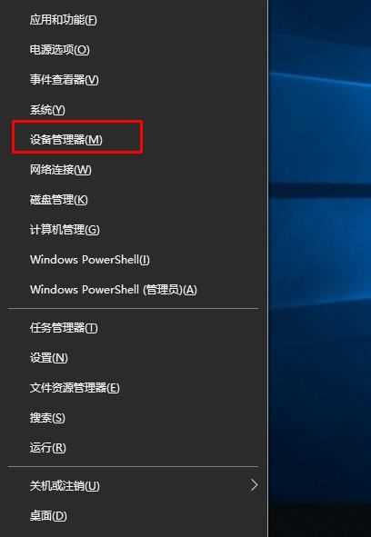 Win10摄像头怎么重新安装驱动？重装摄像头驱动教程