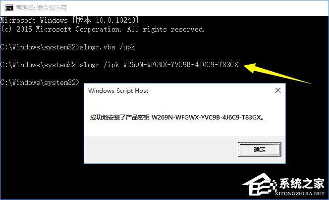 Win10正式版激活密钥分享及密钥的使用方法