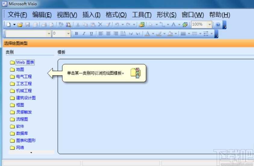 Microsoft visio画流程图的操作方法