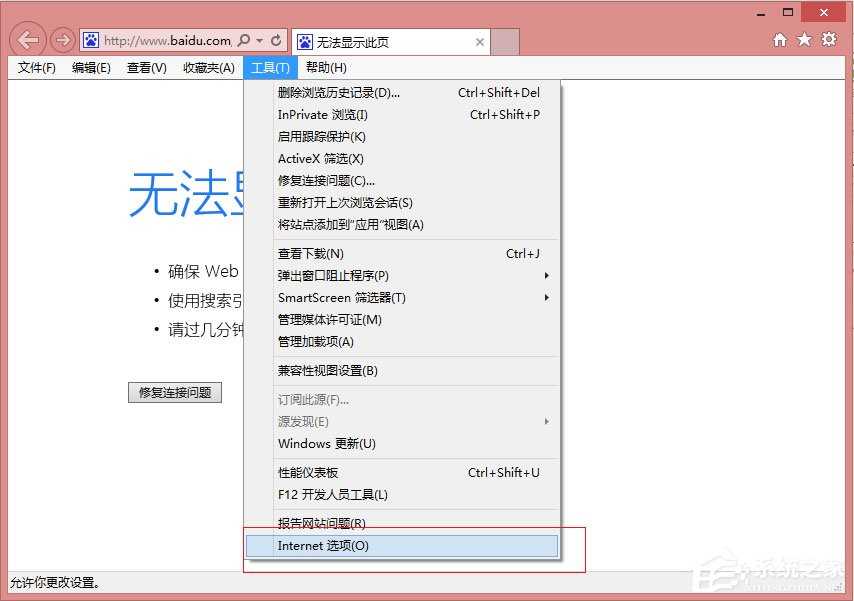 Win8如何使用？Win8使用技巧介绍