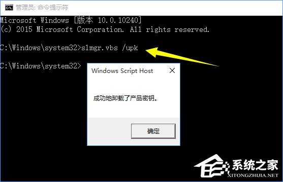 Win10正式版激活密钥分享及密钥的使用方法