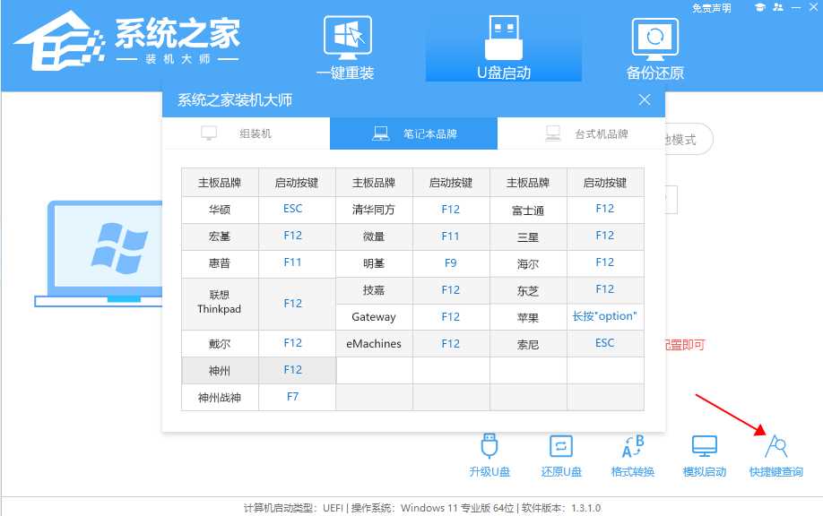 惠普hp 办公台式机如何安装Win7系统？一键快速安装Win7系统教程 