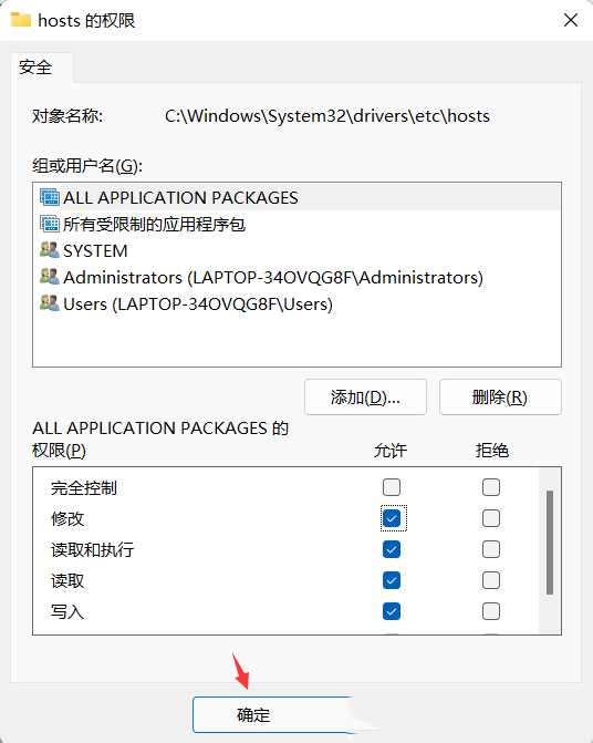 Win11提示Windows无法访问指定设备路径或文件怎么解决？