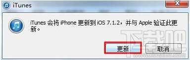 iOS8怎么降级刷回iOS7.1.2（附验证关闭时间查询）