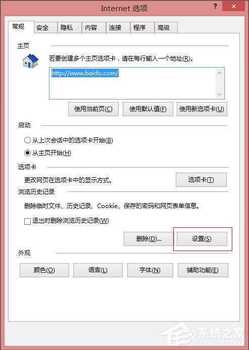 Win8如何使用？Win8使用技巧介绍