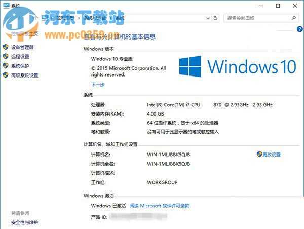 Win10正式版怎么免费激活？Win10正式版激活方法