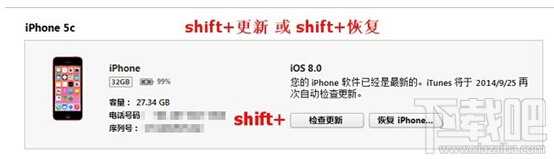 iOS8怎么降级刷回iOS7.1.2（附验证关闭时间查询）