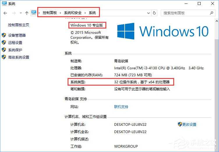 Win10正式版激活密钥分享及密钥的使用方法