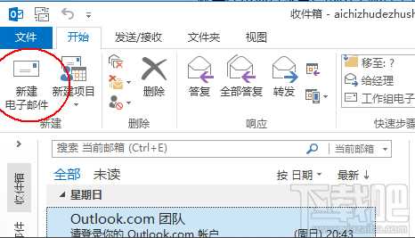 outlook怎么发邮件 outlook邮箱怎么用