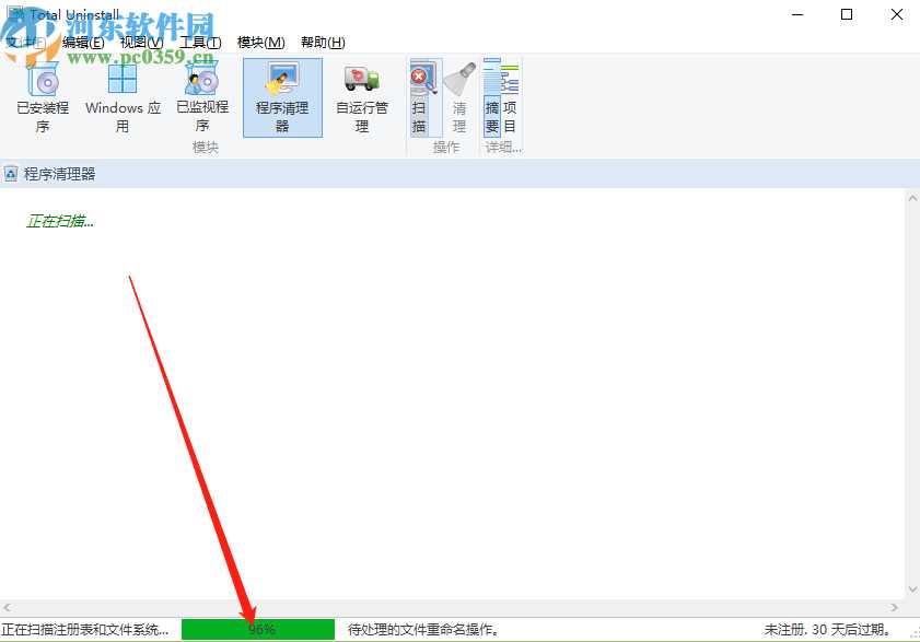 使用Total Uninstall清理电脑程序的方法步骤