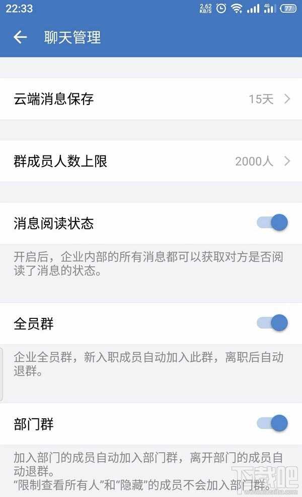 企业微信如何创建客户群并扩容？