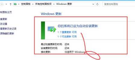 win10补丁怎么安装