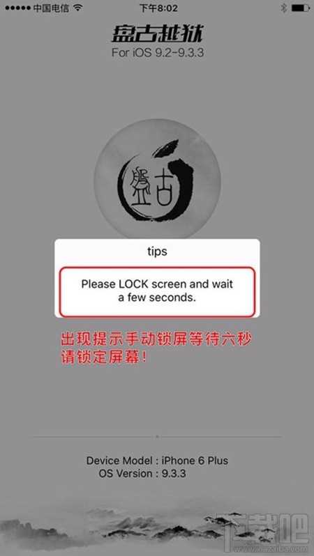 英文无捆绑盘古越狱工具使用教程