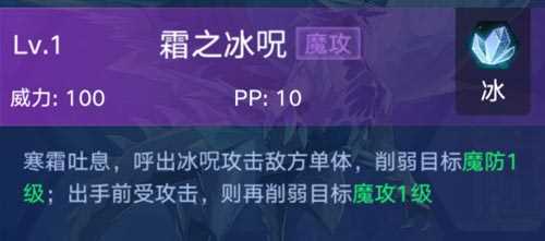 奥拉星手游冰霜巨龙技能表 冰霜巨龙怎么得