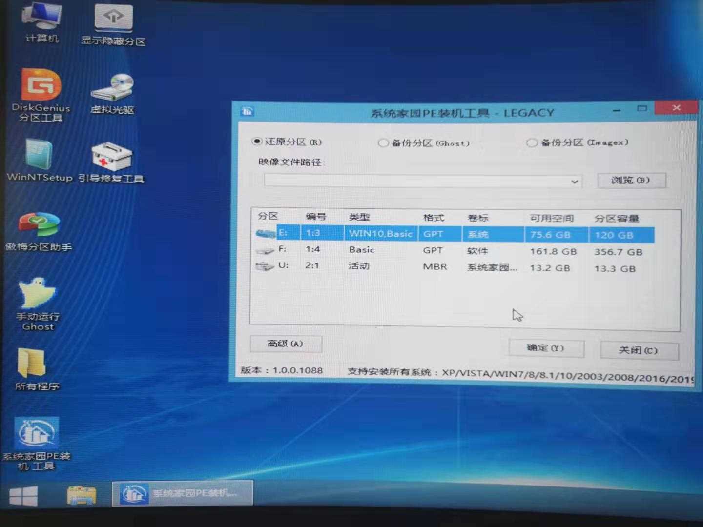 盗版win7升级win10失败怎么解决