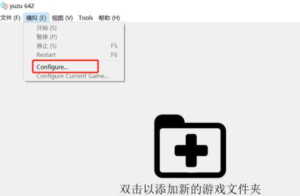 yuzu模拟器怎么设置才更流畅？yuzu模拟器运行流畅使用教程