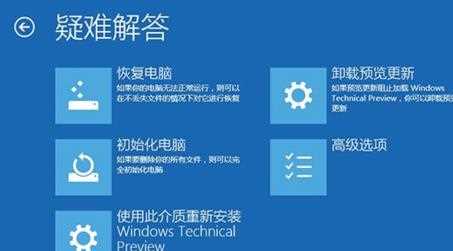 win10系统崩溃怎么办？win10系统崩溃修复方法讲解