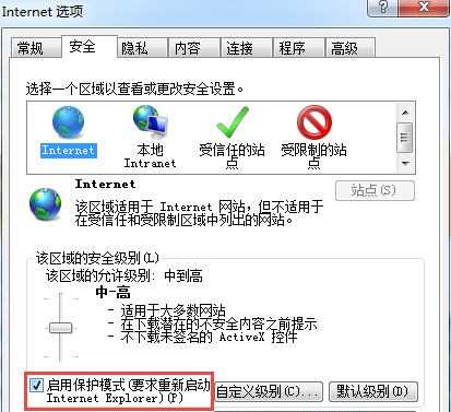 Win7 32位旗舰版系统升级IE11后无法启动怎么办？