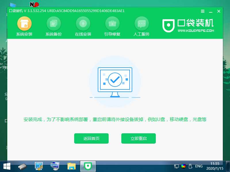 无光盘解决0xc000000f图文教程