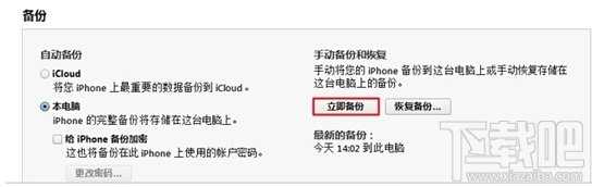 iOS8怎么降级刷回iOS7.1.2（附验证关闭时间查询）