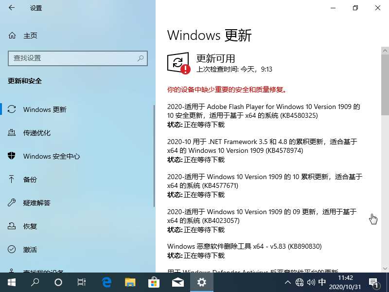 win10安装程序无法正常启动