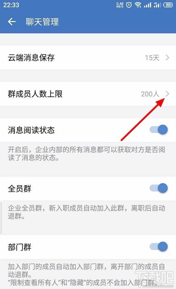 企业微信如何创建客户群并扩容？