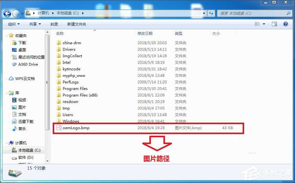 Windows7更改OEM信息与还原方法