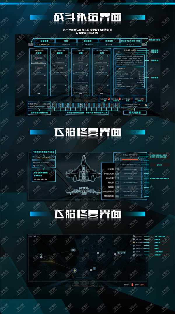 《永恒空间》全界面系统操作中文翻译图文教程攻略