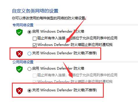 windows10关闭防火墙怎么关？windows10关闭防火墙方法教程