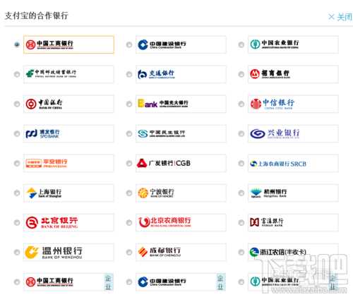 怎么充值支付宝 如何给支付宝充值 支付宝充值方法汇总