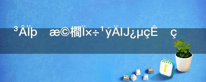 袁姗姗跟陈晓演了哪部电视剧?陈晓与袁姗姗合作的电视剧