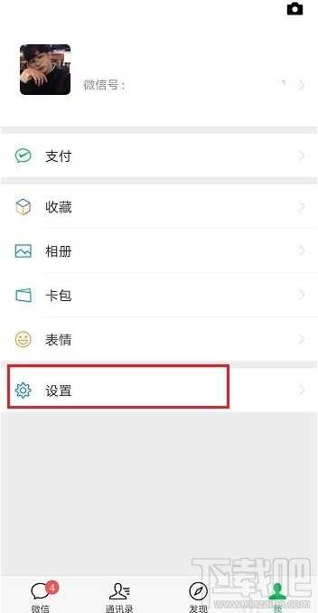 微信视频号怎么关闭？微信关闭视频号教程