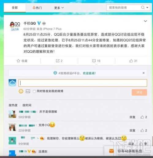 QQ出现故障：qq讨论组不见了怎么办？qq讨论组怎么不见了？