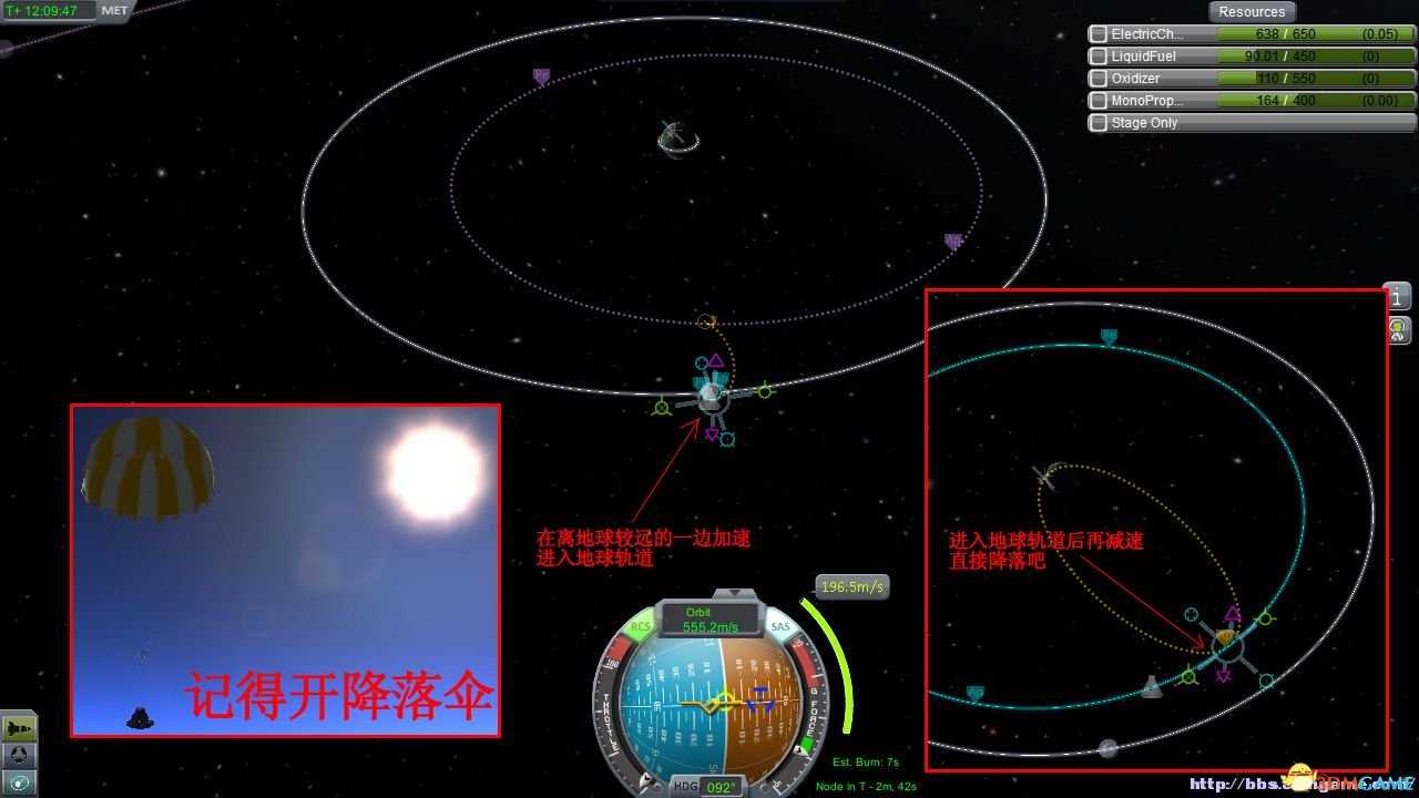 坎巴拉太空计划 火箭登月详细图文攻略教程