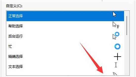 Win11如何更换鼠标指针图案？个性化鼠标指针图案方法