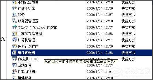 Win8系统如何删除系统服务？Win8系统删除系统服务的方法