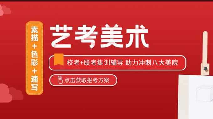 郑州106画室美术集训收费标准需要多少钱?