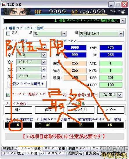 《最后的神迹》超BT修改器：TLR_EE