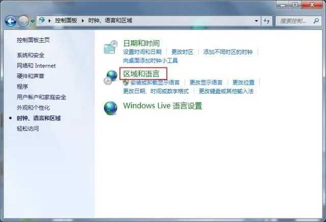 Win7系统文字显示乱码怎么办？Win7系统文字显示乱码的解决方法